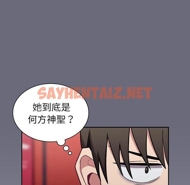 查看漫画陌生的未婚妻/不請自來的未婚妻 - 第32話 - sayhentaiz.net中的1227531图片