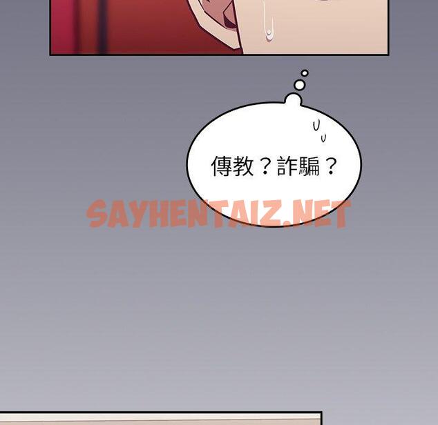 查看漫画陌生的未婚妻/不請自來的未婚妻 - 第32話 - sayhentaiz.net中的1227532图片