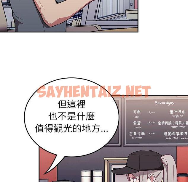 查看漫画陌生的未婚妻/不請自來的未婚妻 - 第32話 - sayhentaiz.net中的1227534图片