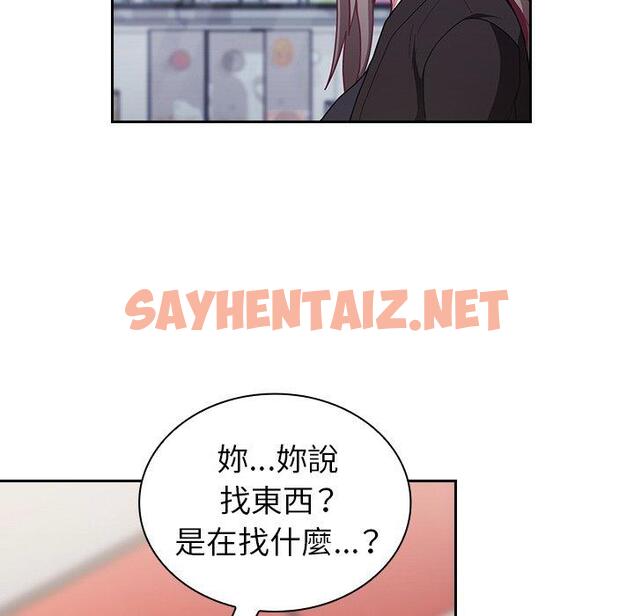 查看漫画陌生的未婚妻/不請自來的未婚妻 - 第32話 - sayhentaiz.net中的1227537图片