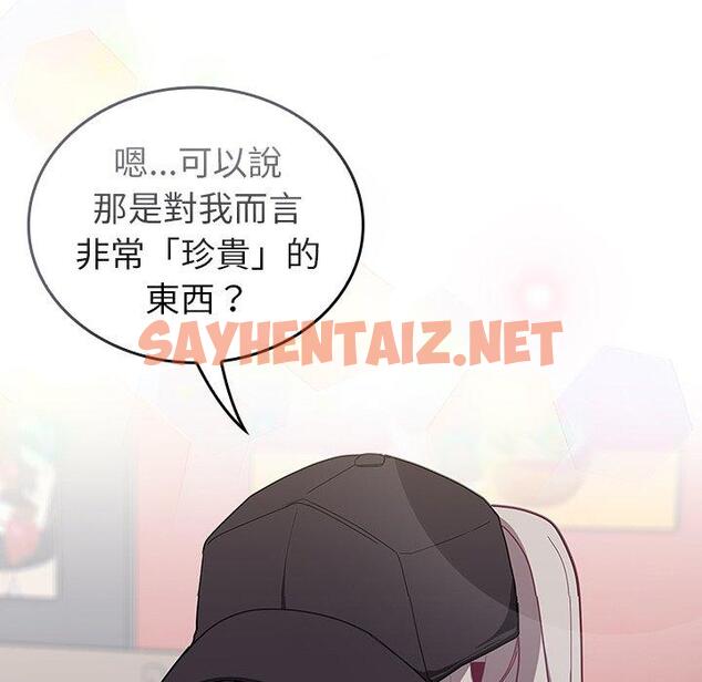 查看漫画陌生的未婚妻/不請自來的未婚妻 - 第32話 - sayhentaiz.net中的1227539图片