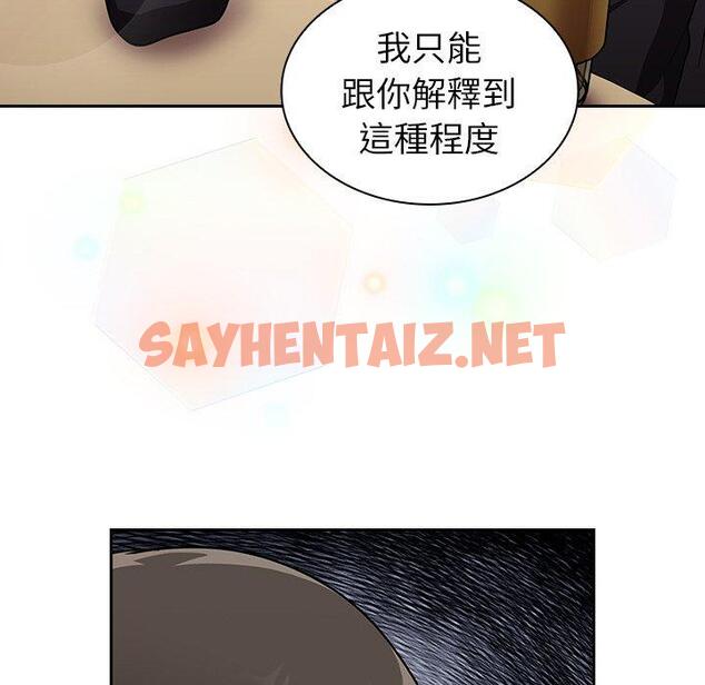 查看漫画陌生的未婚妻/不請自來的未婚妻 - 第32話 - sayhentaiz.net中的1227541图片