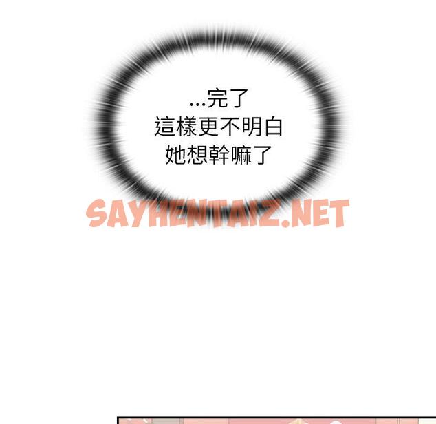 查看漫画陌生的未婚妻/不請自來的未婚妻 - 第32話 - sayhentaiz.net中的1227543图片