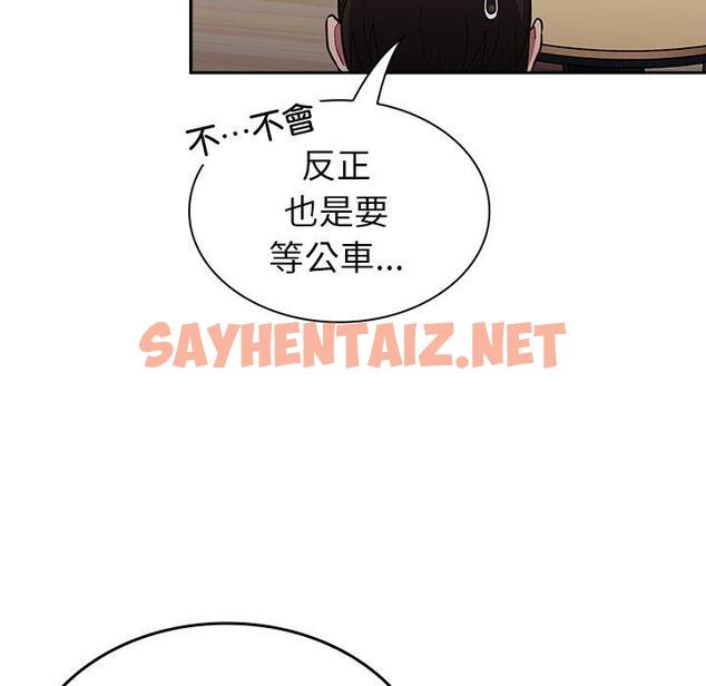 查看漫画陌生的未婚妻/不請自來的未婚妻 - 第32話 - sayhentaiz.net中的1227545图片