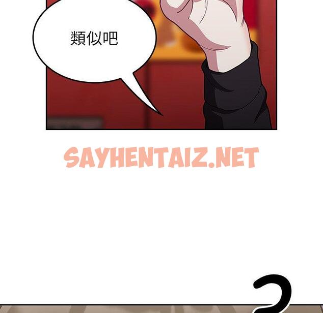 查看漫画陌生的未婚妻/不請自來的未婚妻 - 第32話 - sayhentaiz.net中的1227549图片