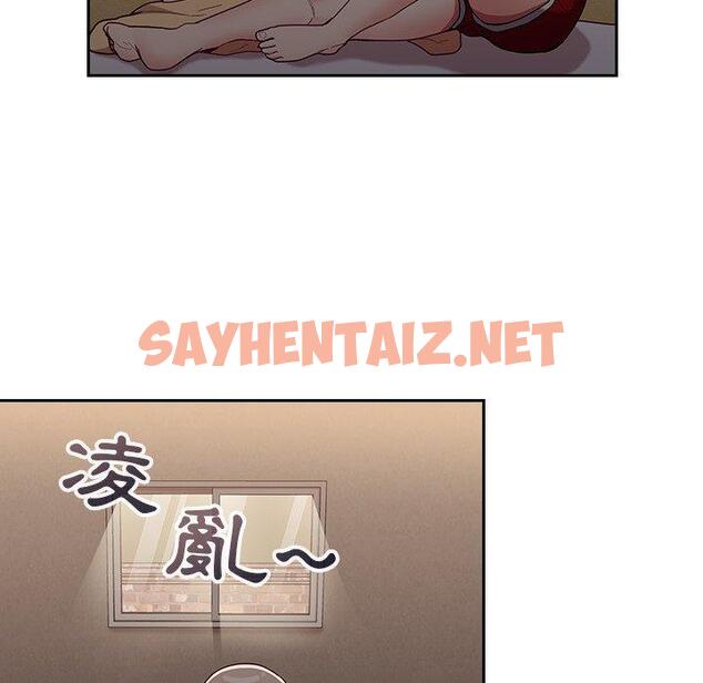 查看漫画陌生的未婚妻/不請自來的未婚妻 - 第32話 - sayhentaiz.net中的1227570图片