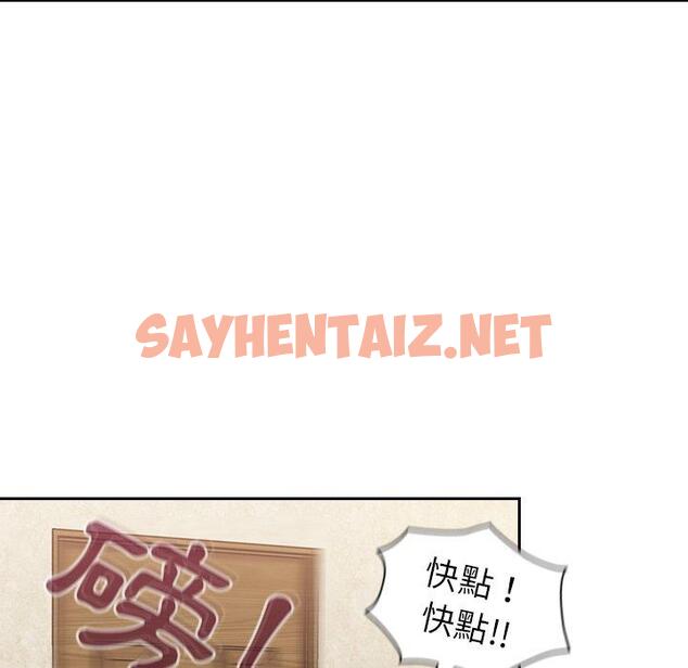 查看漫画陌生的未婚妻/不請自來的未婚妻 - 第32話 - sayhentaiz.net中的1227581图片