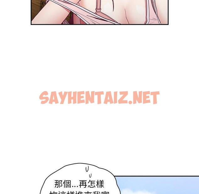 查看漫画陌生的未婚妻/不請自來的未婚妻 - 第32話 - sayhentaiz.net中的1227584图片