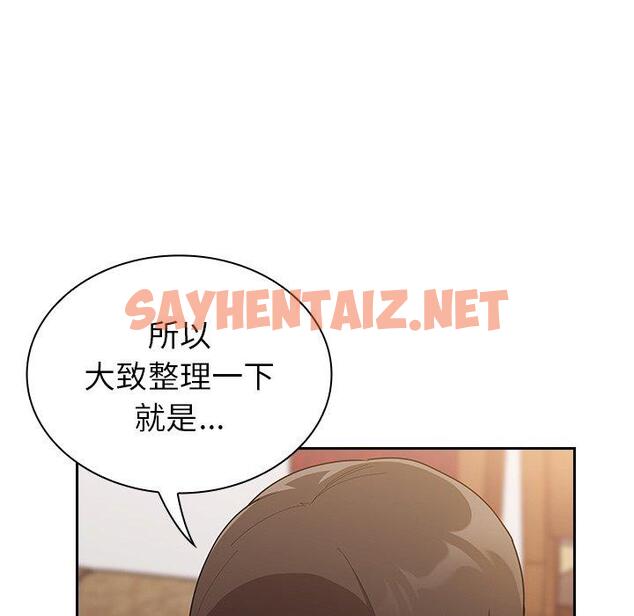 查看漫画陌生的未婚妻/不請自來的未婚妻 - 第33話 - sayhentaiz.net中的1234730图片