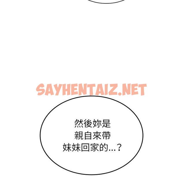 查看漫画陌生的未婚妻/不請自來的未婚妻 - 第33話 - sayhentaiz.net中的1234732图片