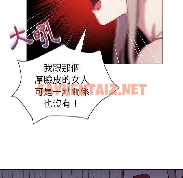 查看漫画陌生的未婚妻/不請自來的未婚妻 - 第33話 - sayhentaiz.net中的1234738图片