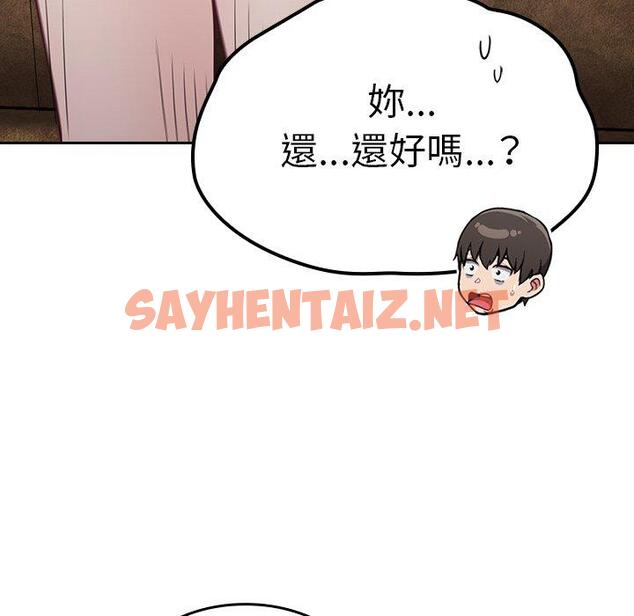 查看漫画陌生的未婚妻/不請自來的未婚妻 - 第33話 - sayhentaiz.net中的1234741图片