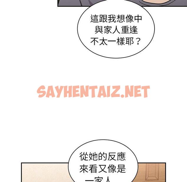 查看漫画陌生的未婚妻/不請自來的未婚妻 - 第33話 - sayhentaiz.net中的1234743图片