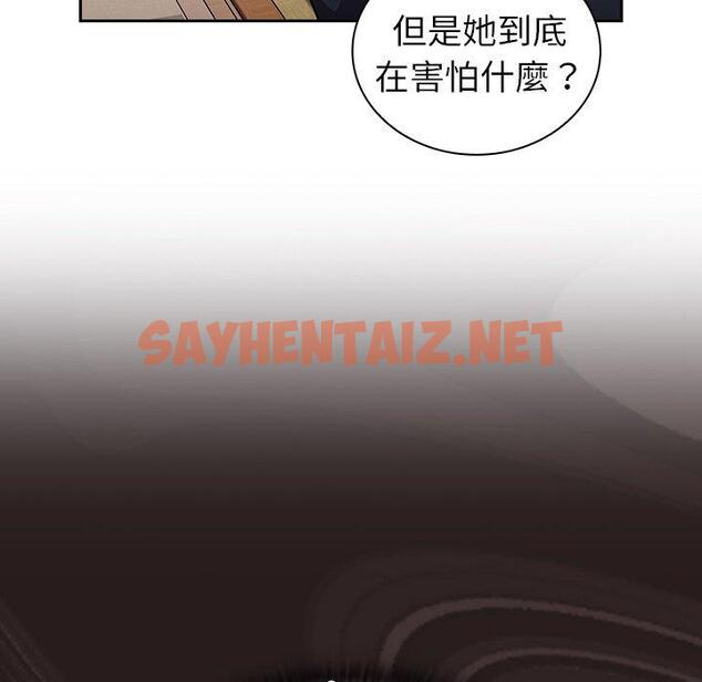 查看漫画陌生的未婚妻/不請自來的未婚妻 - 第33話 - sayhentaiz.net中的1234745图片