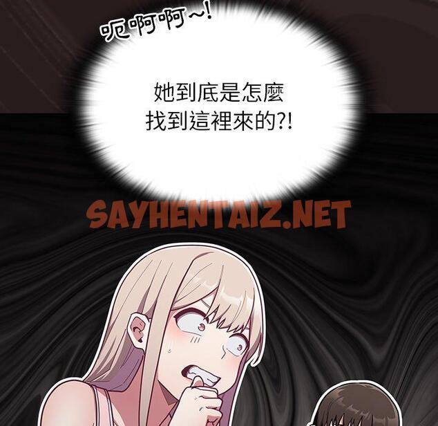 查看漫画陌生的未婚妻/不請自來的未婚妻 - 第33話 - sayhentaiz.net中的1234746图片