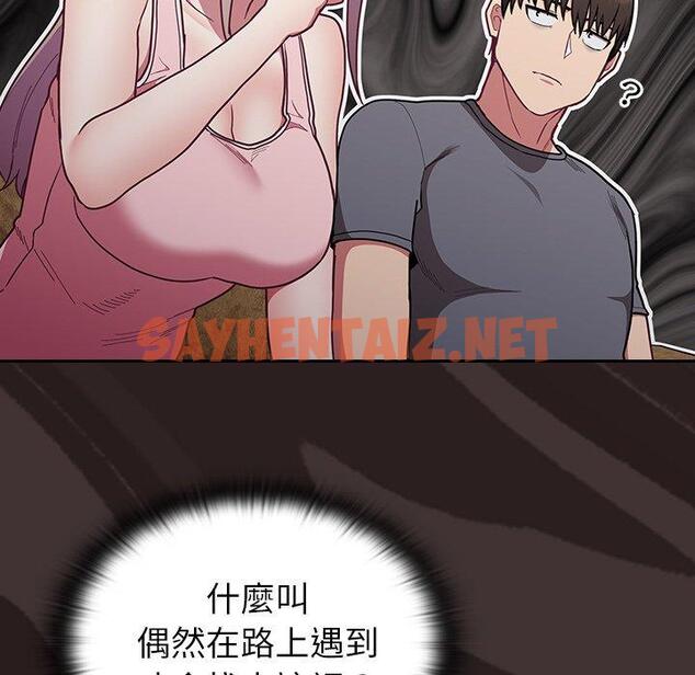 查看漫画陌生的未婚妻/不請自來的未婚妻 - 第33話 - sayhentaiz.net中的1234747图片