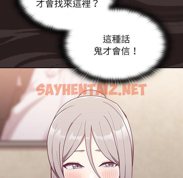 查看漫画陌生的未婚妻/不請自來的未婚妻 - 第33話 - sayhentaiz.net中的1234748图片