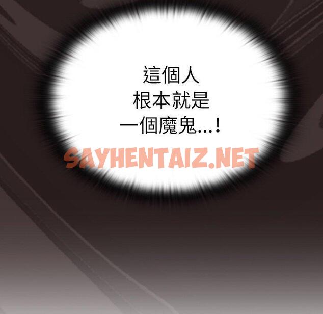 查看漫画陌生的未婚妻/不請自來的未婚妻 - 第33話 - sayhentaiz.net中的1234750图片