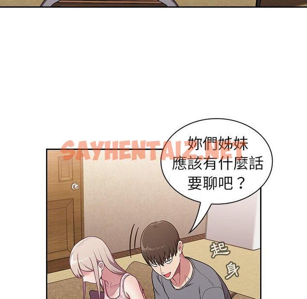 查看漫画陌生的未婚妻/不請自來的未婚妻 - 第33話 - sayhentaiz.net中的1234753图片