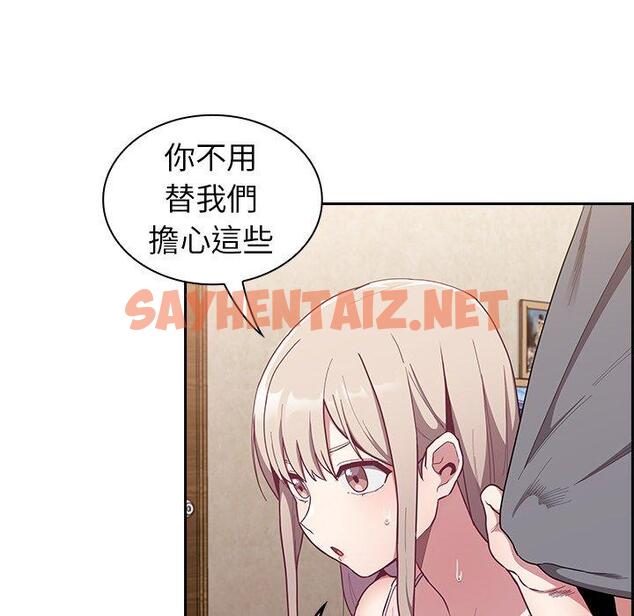 查看漫画陌生的未婚妻/不請自來的未婚妻 - 第33話 - sayhentaiz.net中的1234756图片