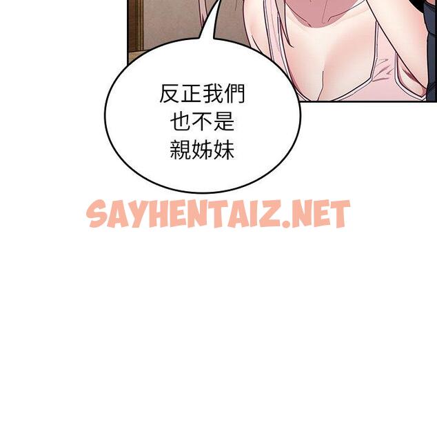 查看漫画陌生的未婚妻/不請自來的未婚妻 - 第33話 - sayhentaiz.net中的1234757图片