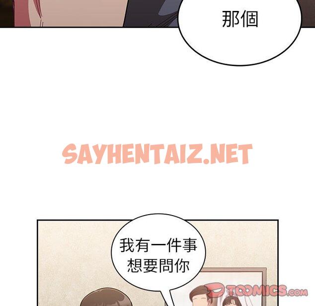 查看漫画陌生的未婚妻/不請自來的未婚妻 - 第33話 - sayhentaiz.net中的1234760图片