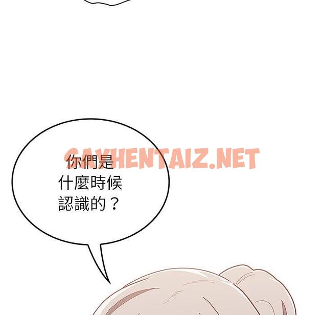 查看漫画陌生的未婚妻/不請自來的未婚妻 - 第33話 - sayhentaiz.net中的1234762图片