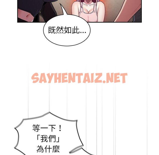 查看漫画陌生的未婚妻/不請自來的未婚妻 - 第33話 - sayhentaiz.net中的1234766图片