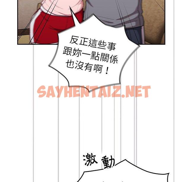 查看漫画陌生的未婚妻/不請自來的未婚妻 - 第33話 - sayhentaiz.net中的1234768图片