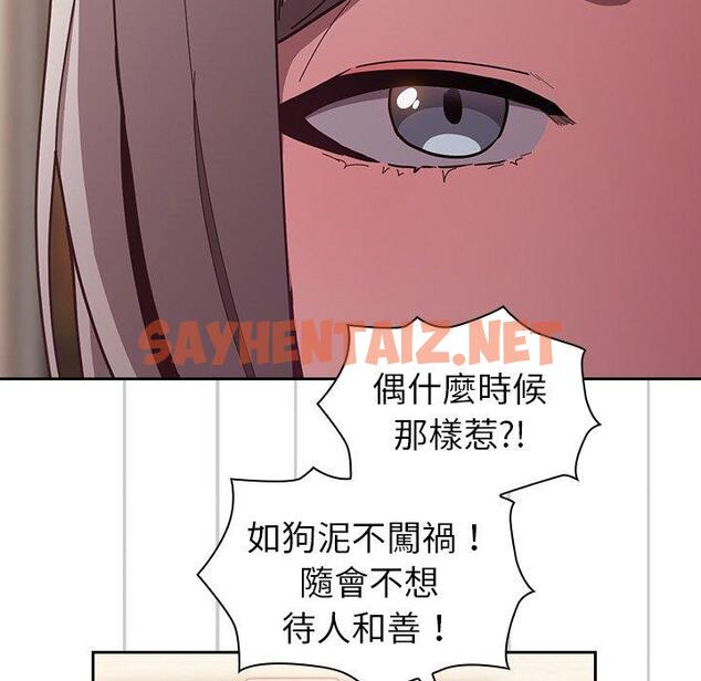 查看漫画陌生的未婚妻/不請自來的未婚妻 - 第33話 - sayhentaiz.net中的1234772图片