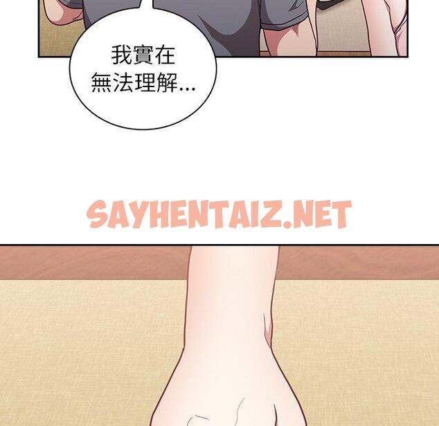 查看漫画陌生的未婚妻/不請自來的未婚妻 - 第33話 - sayhentaiz.net中的1234790图片