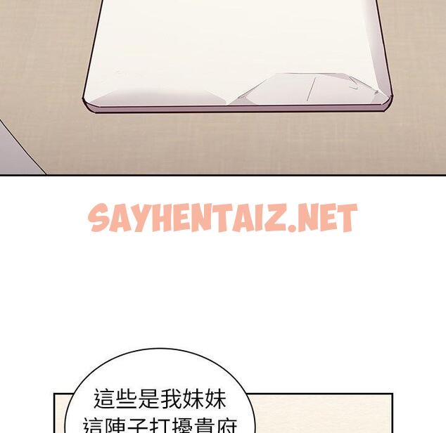 查看漫画陌生的未婚妻/不請自來的未婚妻 - 第33話 - sayhentaiz.net中的1234792图片