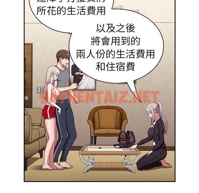 查看漫画陌生的未婚妻/不請自來的未婚妻 - 第33話 - sayhentaiz.net中的1234793图片