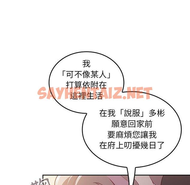 查看漫画陌生的未婚妻/不請自來的未婚妻 - 第33話 - sayhentaiz.net中的1234794图片