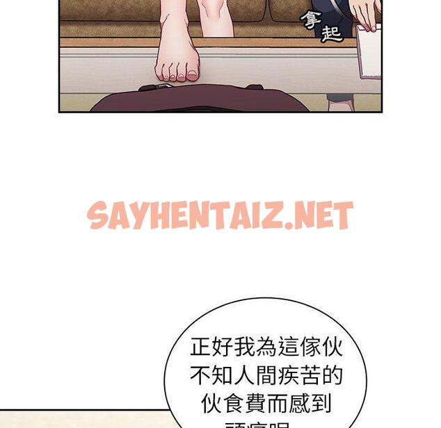 查看漫画陌生的未婚妻/不請自來的未婚妻 - 第33話 - sayhentaiz.net中的1234800图片