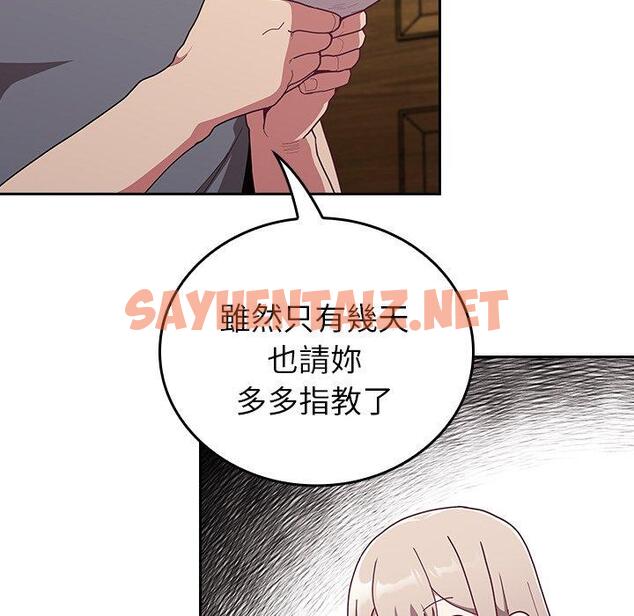 查看漫画陌生的未婚妻/不請自來的未婚妻 - 第33話 - sayhentaiz.net中的1234802图片