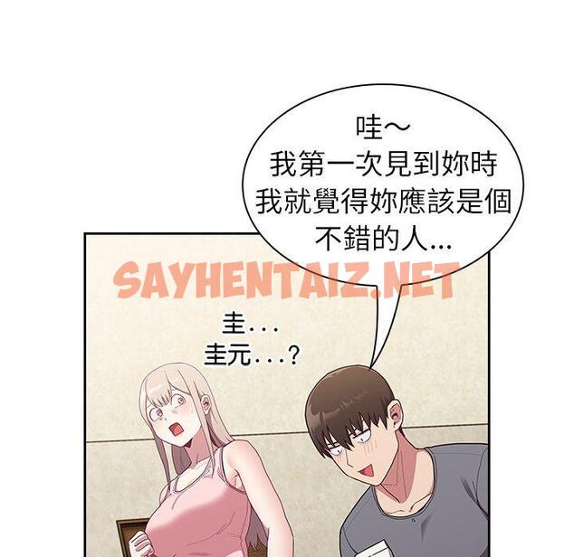 查看漫画陌生的未婚妻/不請自來的未婚妻 - 第33話 - sayhentaiz.net中的1234804图片