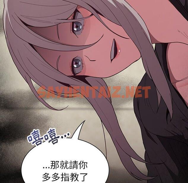 查看漫画陌生的未婚妻/不請自來的未婚妻 - 第33話 - sayhentaiz.net中的1234808图片