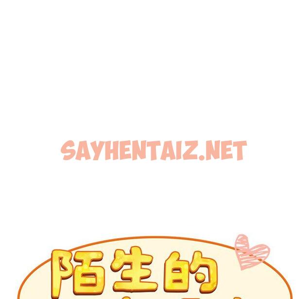 查看漫画陌生的未婚妻/不請自來的未婚妻 - 第33話 - sayhentaiz.net中的1234811图片