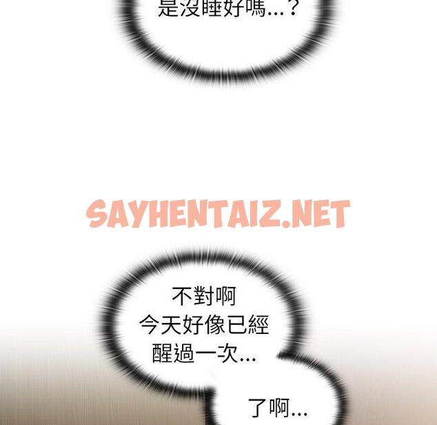 查看漫画陌生的未婚妻/不請自來的未婚妻 - 第33話 - sayhentaiz.net中的1234819图片