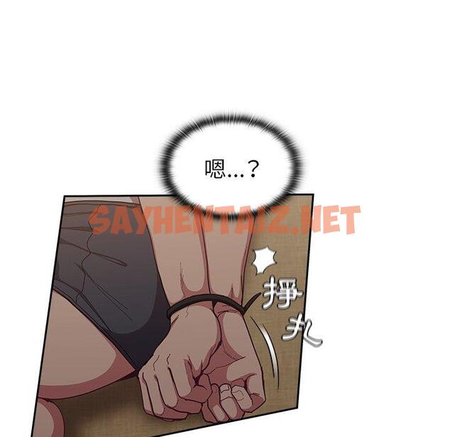 查看漫画陌生的未婚妻/不請自來的未婚妻 - 第33話 - sayhentaiz.net中的1234822图片