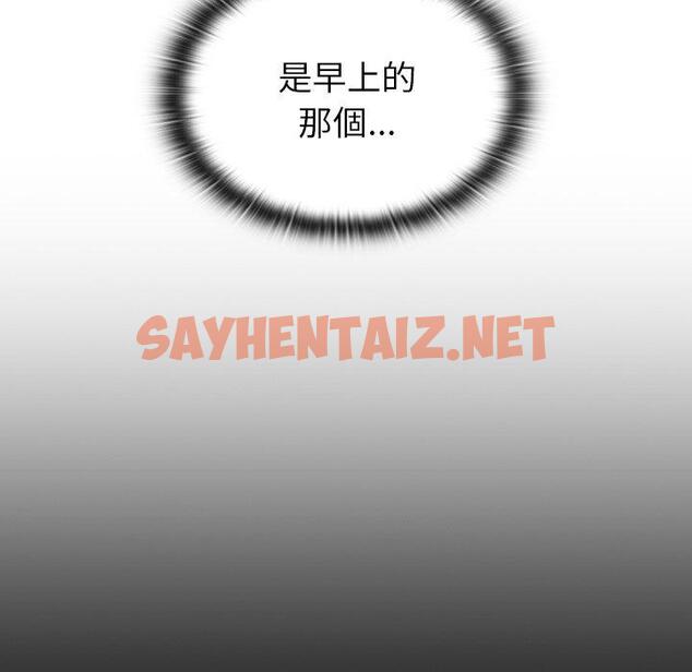 查看漫画陌生的未婚妻/不請自來的未婚妻 - 第33話 - sayhentaiz.net中的1234830图片