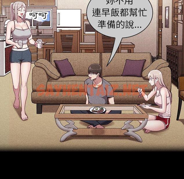 查看漫画陌生的未婚妻/不請自來的未婚妻 - 第33話 - sayhentaiz.net中的1234833图片