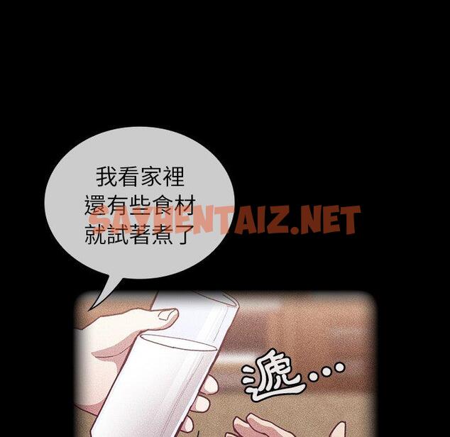 查看漫画陌生的未婚妻/不請自來的未婚妻 - 第33話 - sayhentaiz.net中的1234834图片