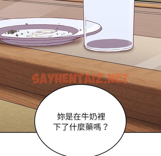 查看漫画陌生的未婚妻/不請自來的未婚妻 - 第33話 - sayhentaiz.net中的1234839图片