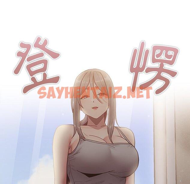 查看漫画陌生的未婚妻/不請自來的未婚妻 - 第33話 - sayhentaiz.net中的1234842图片