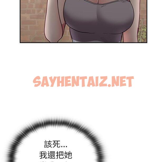 查看漫画陌生的未婚妻/不請自來的未婚妻 - 第33話 - sayhentaiz.net中的1234846图片