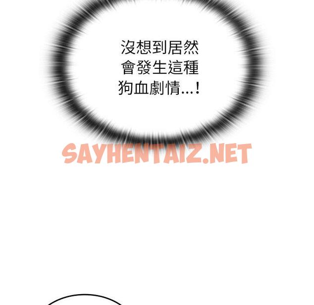 查看漫画陌生的未婚妻/不請自來的未婚妻 - 第33話 - sayhentaiz.net中的1234849图片