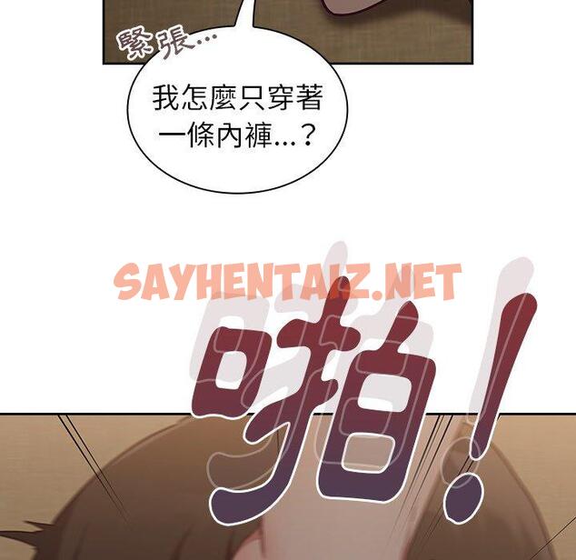 查看漫画陌生的未婚妻/不請自來的未婚妻 - 第33話 - sayhentaiz.net中的1234851图片