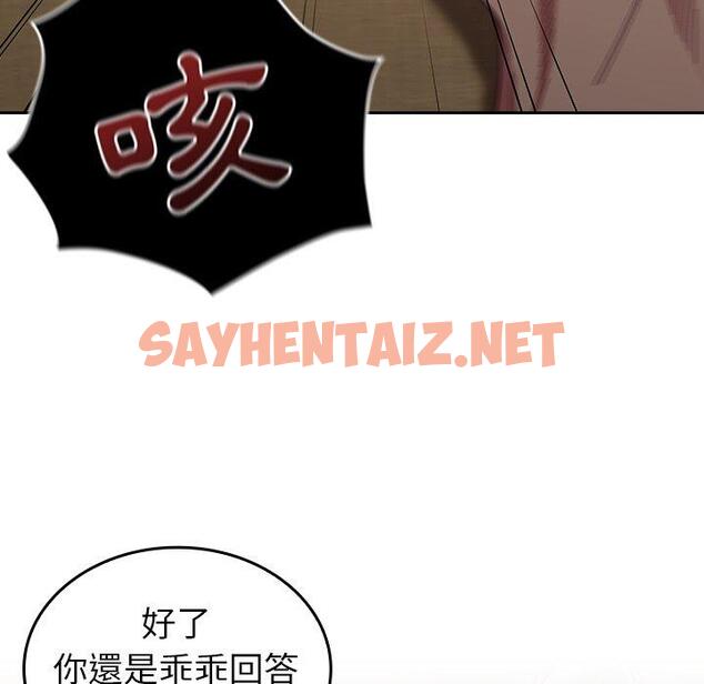 查看漫画陌生的未婚妻/不請自來的未婚妻 - 第33話 - sayhentaiz.net中的1234853图片